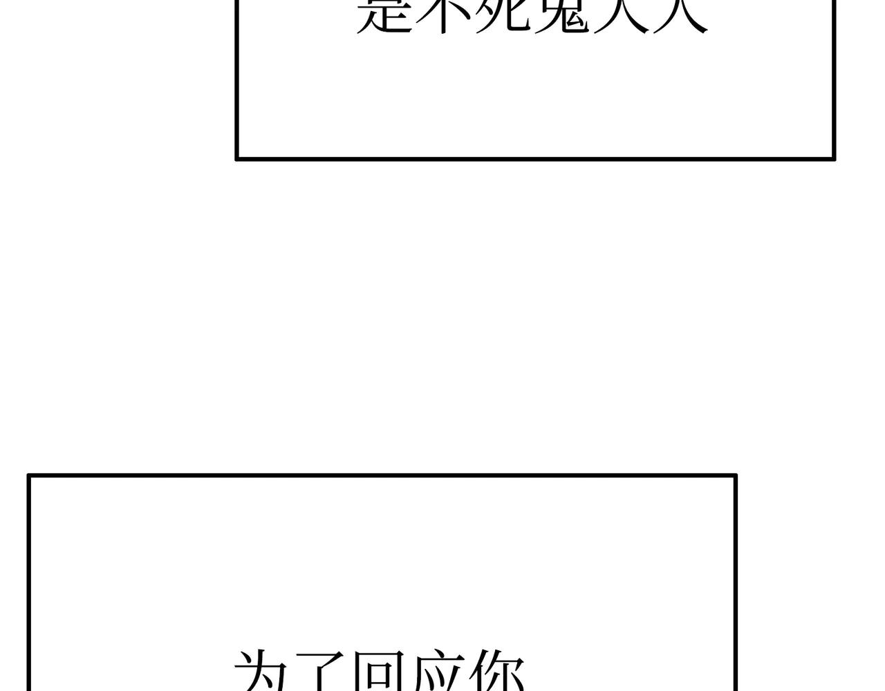 天降之物(1/4)-第46话