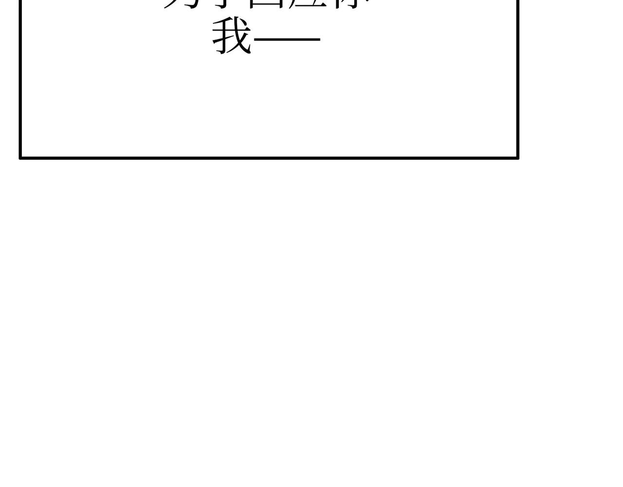 天降之物(1/4)-第46话