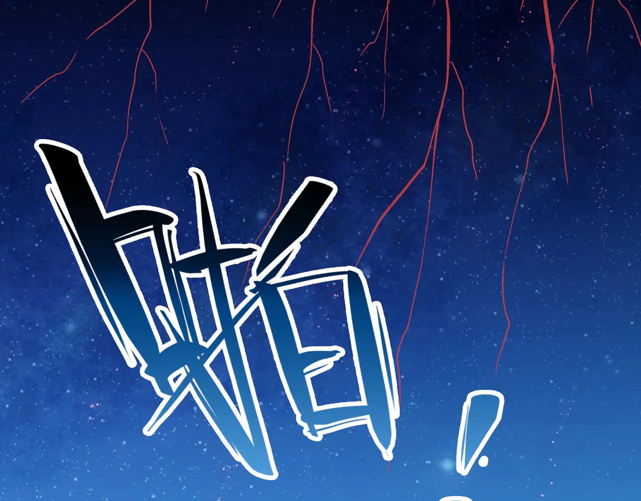天降之物(1/4)-第46话