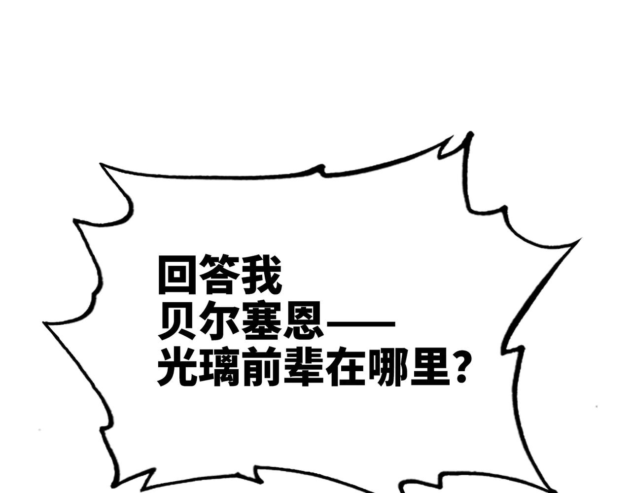 天降之物(1/4)-第46话