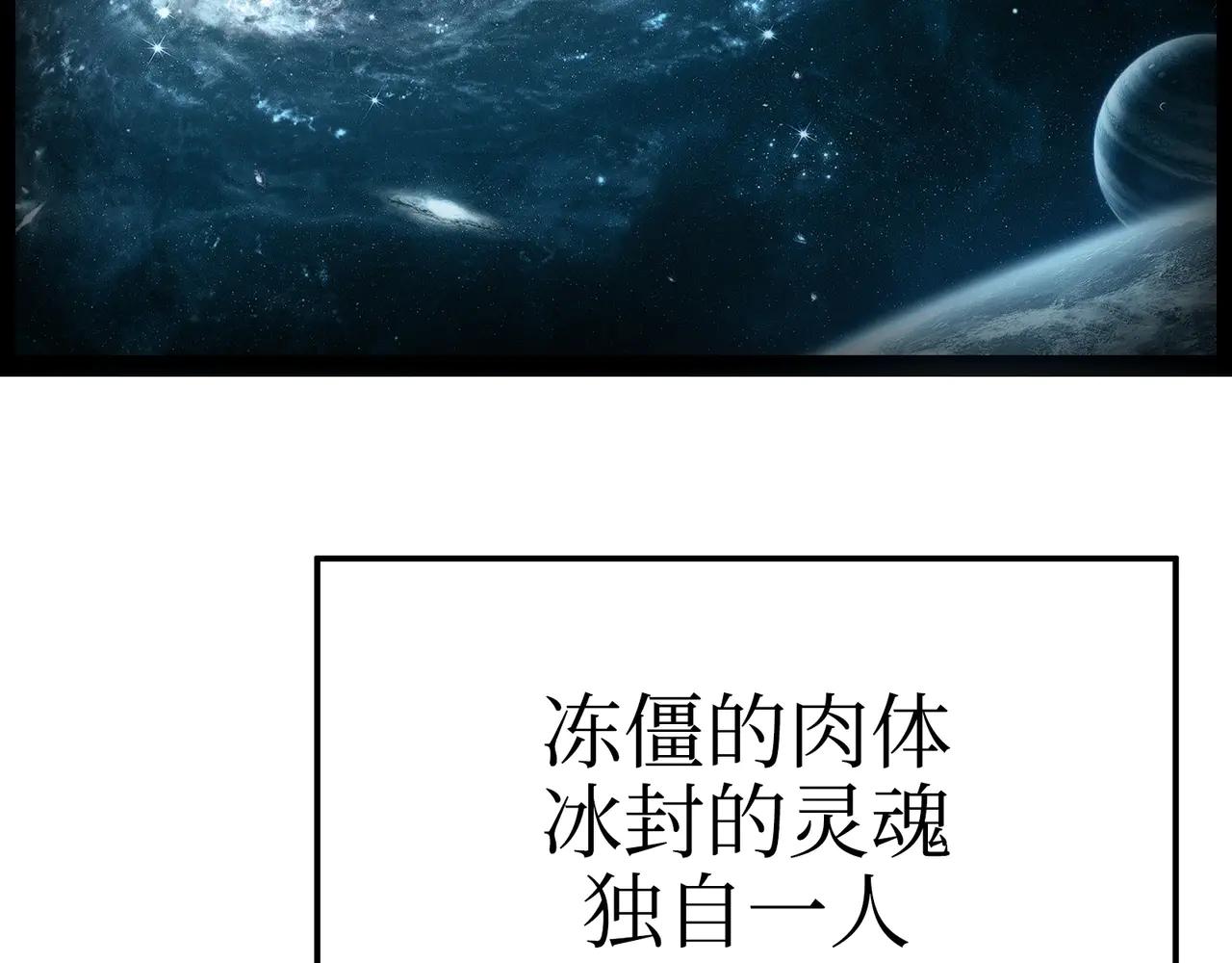天降之物(1/4)-第46话
