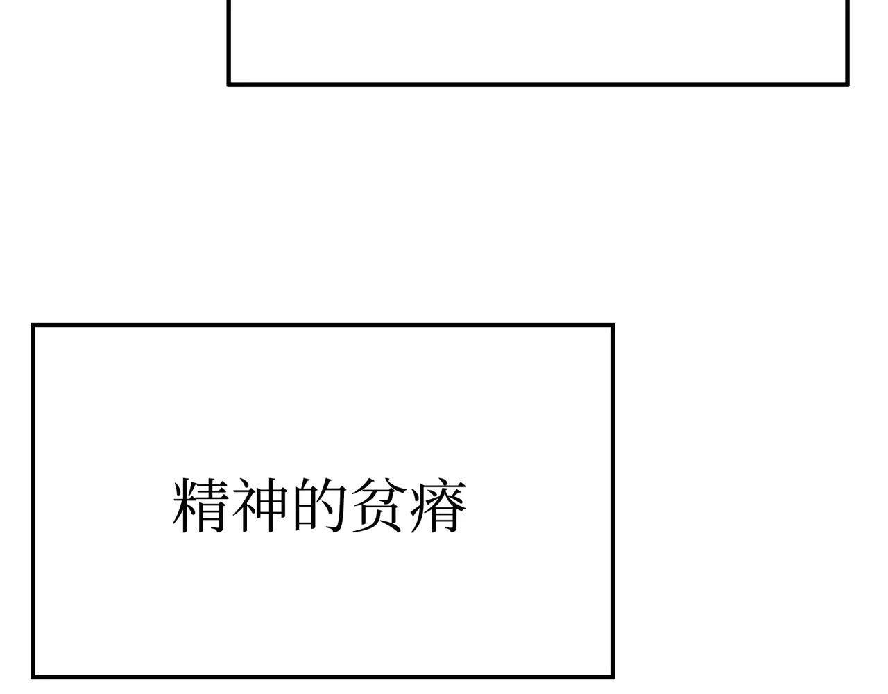 天降之物(1/4)-第46话