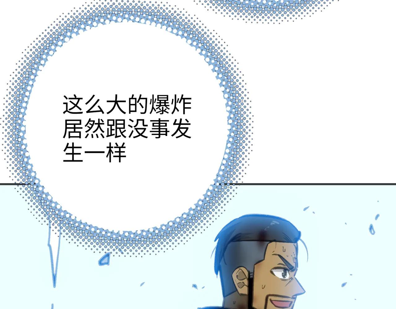 天降之物(1/4)-第46话