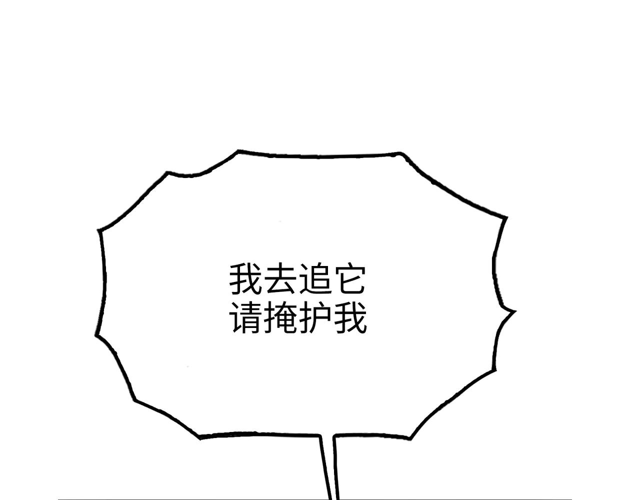 天降之物(1/4)-第46话
