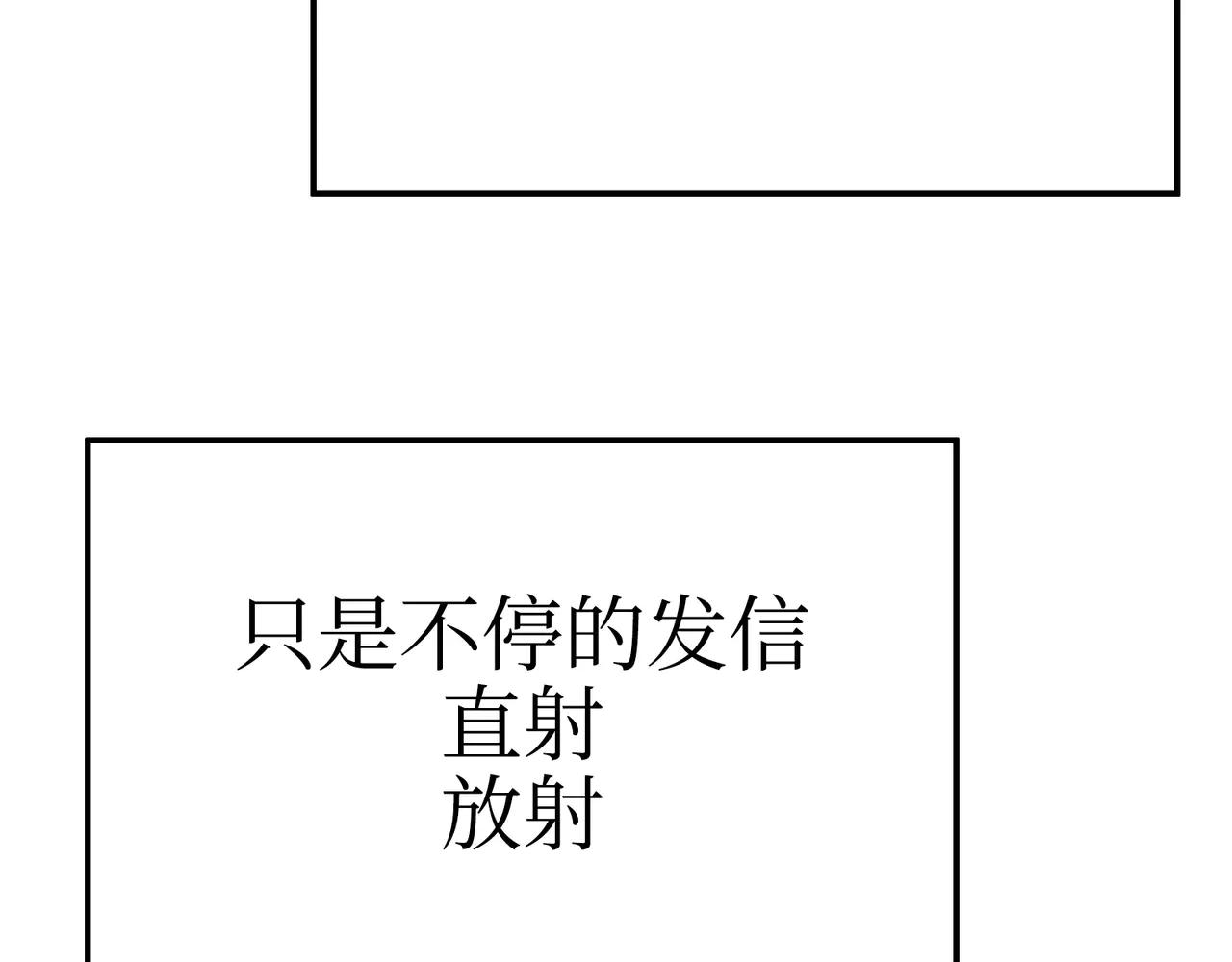 天降之物(1/4)-第46话