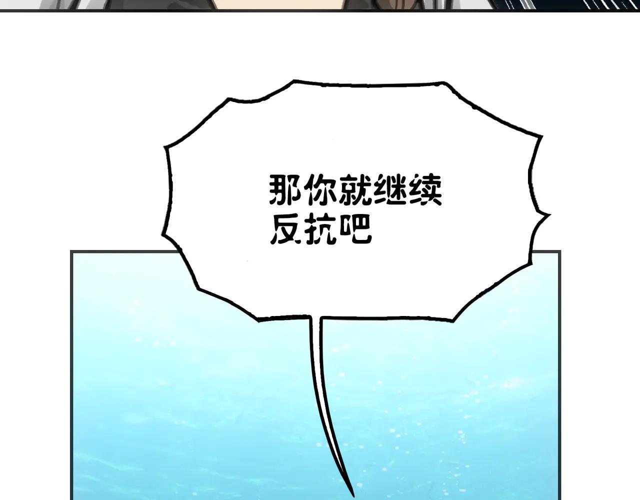 闪电海角(1/4)-第48话