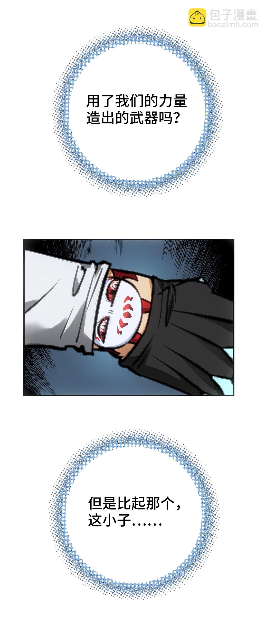 士兵的教科书(1/2)-第6话