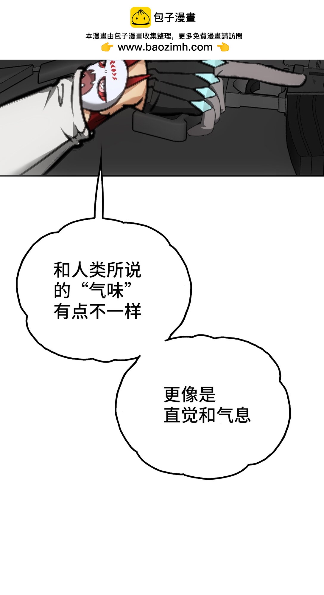 士兵的教科书(1/2)-第6话