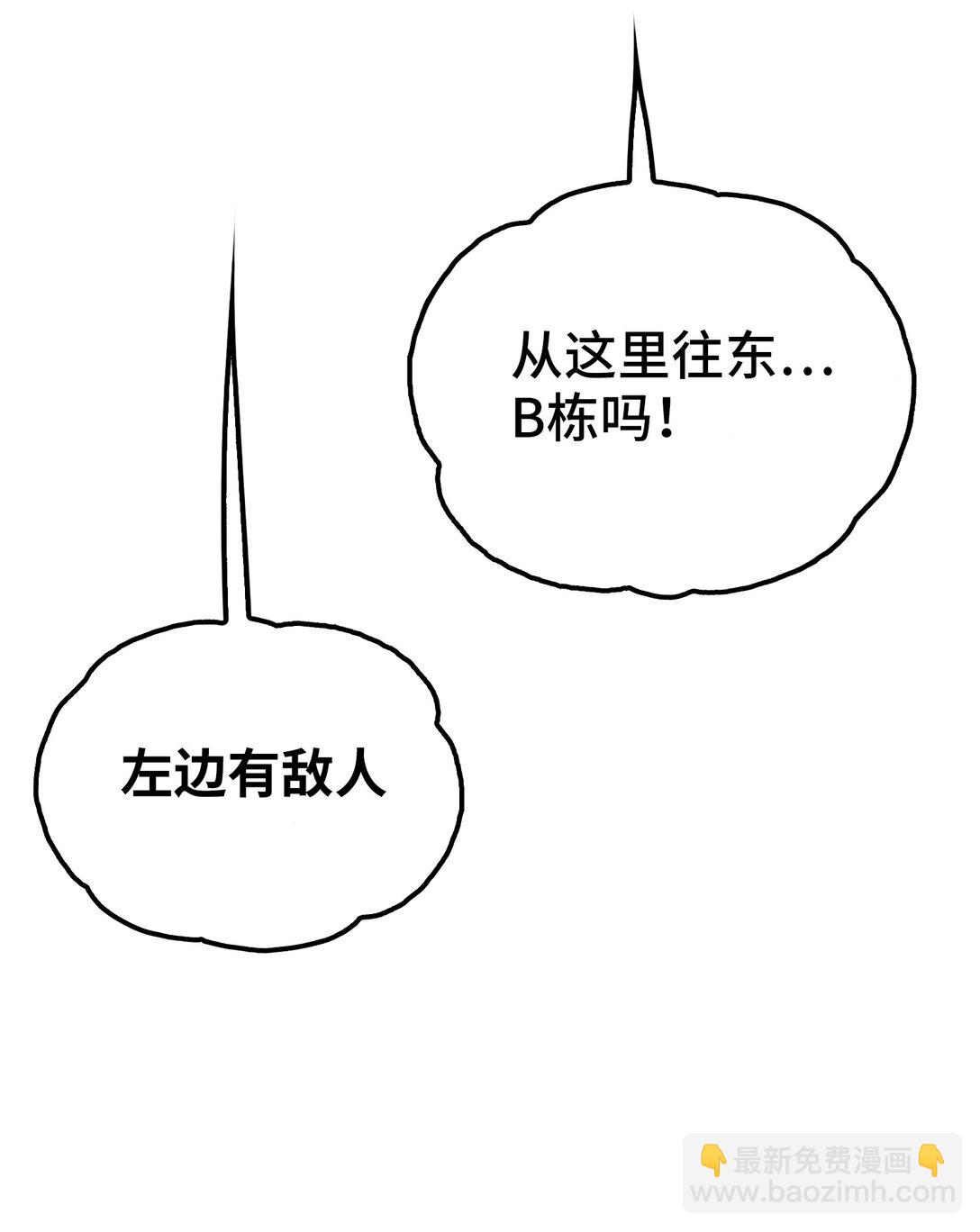 士兵的教科书(1/2)-第6话