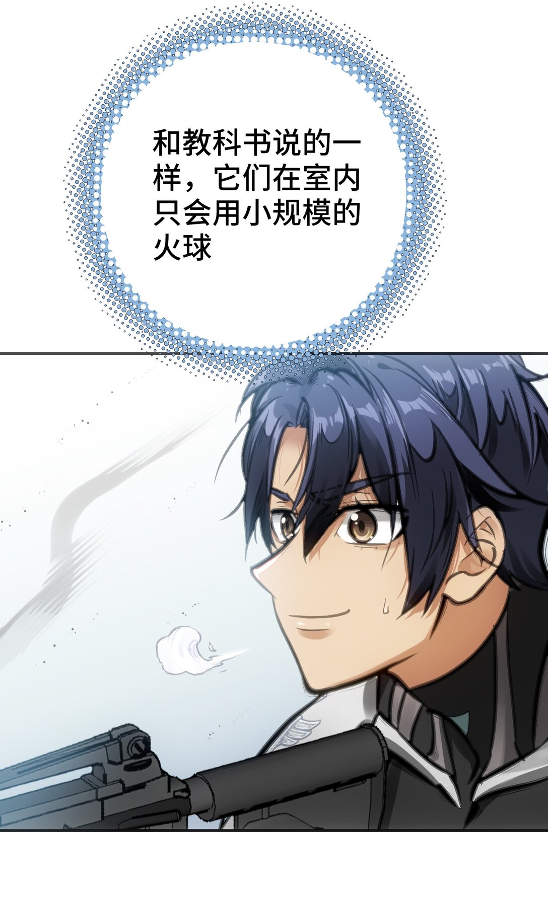 士兵的教科书(1/2)-第6话