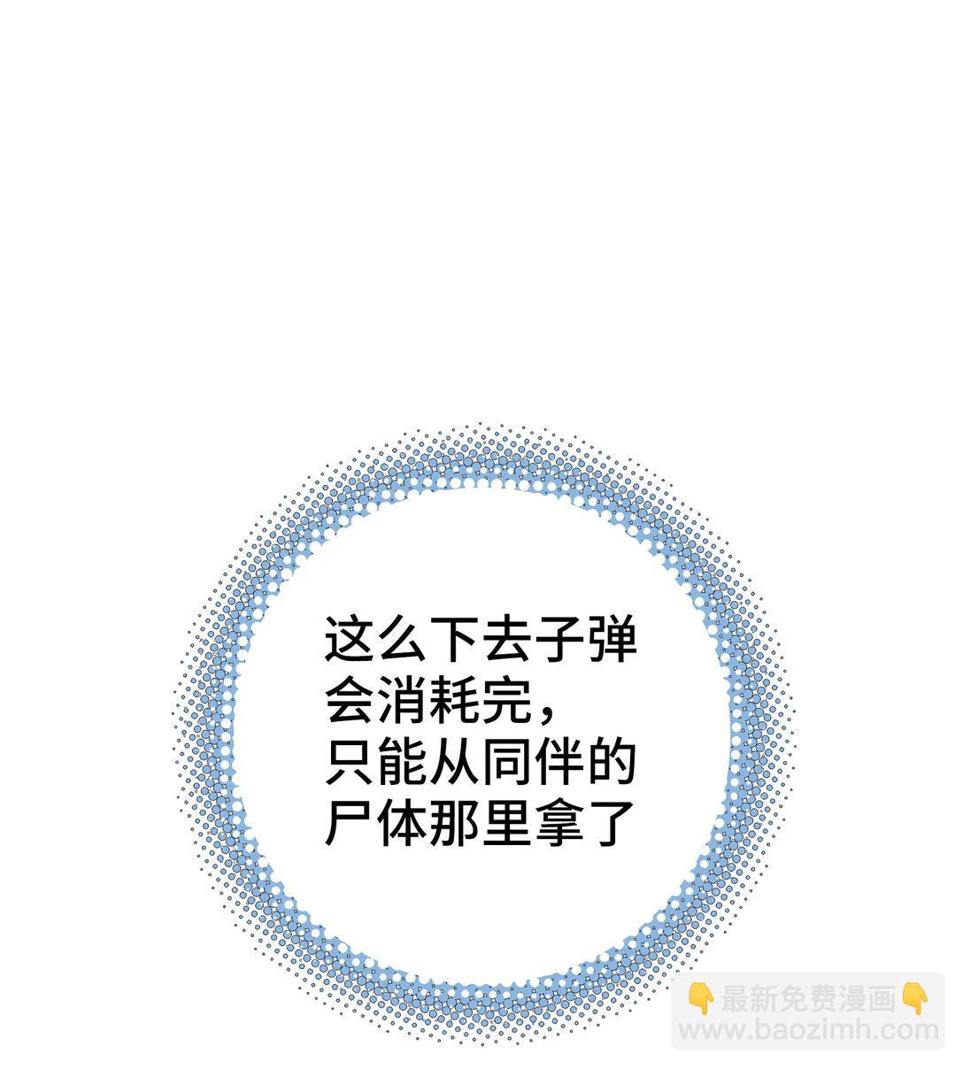 士兵的教科书(1/2)-第6话