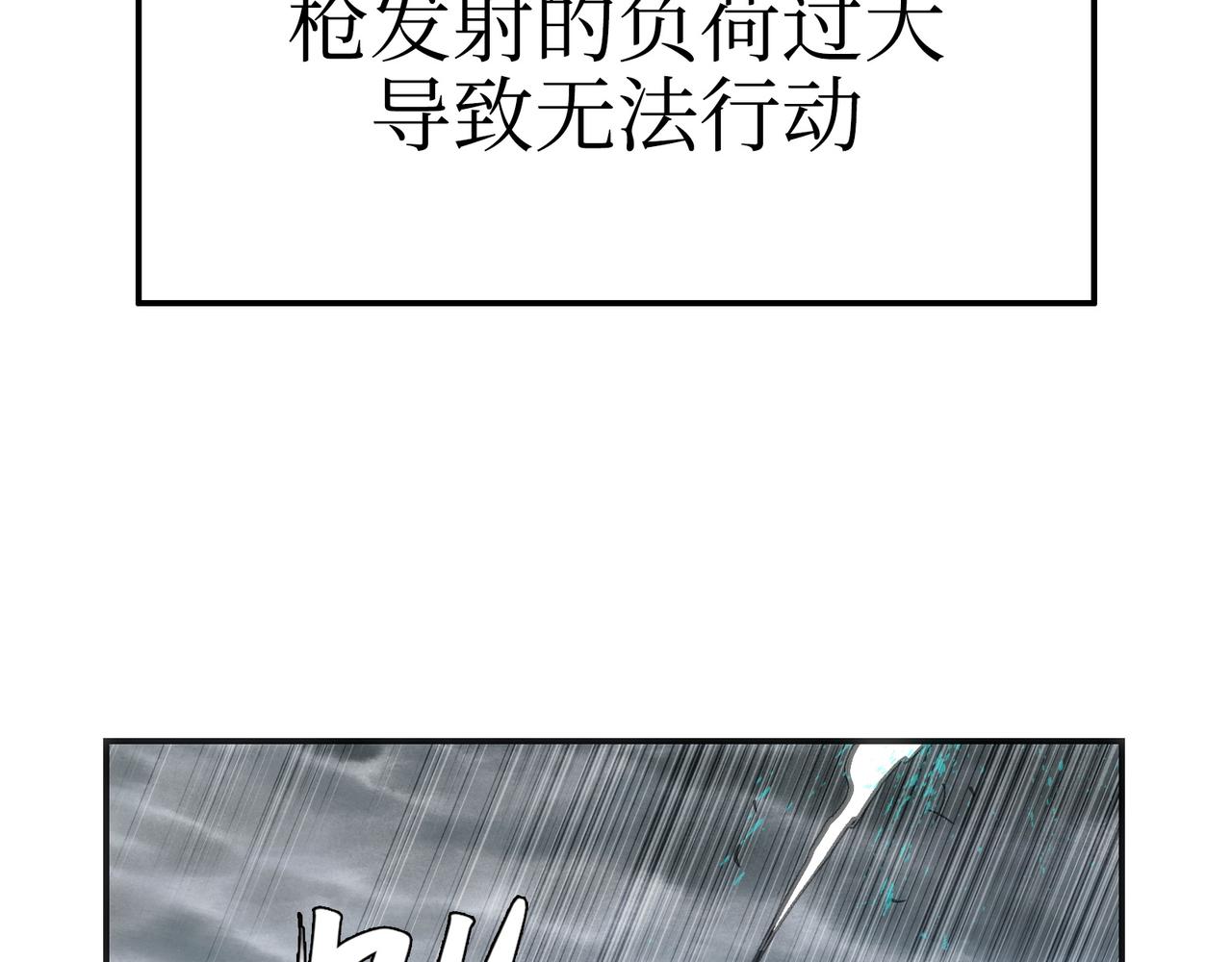 血之海峡(1/4)-第50话
