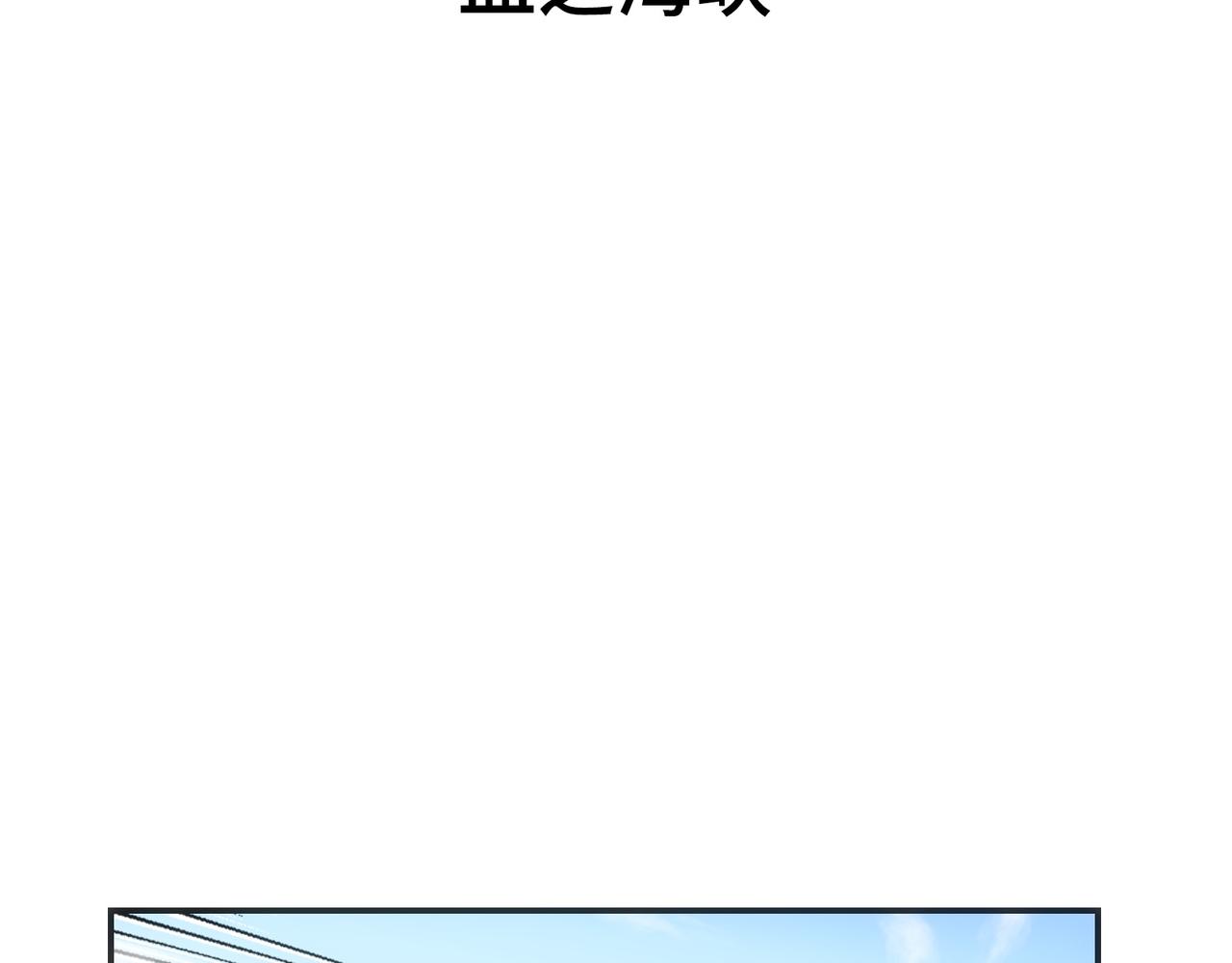 血之海峡(1/4)-第50话