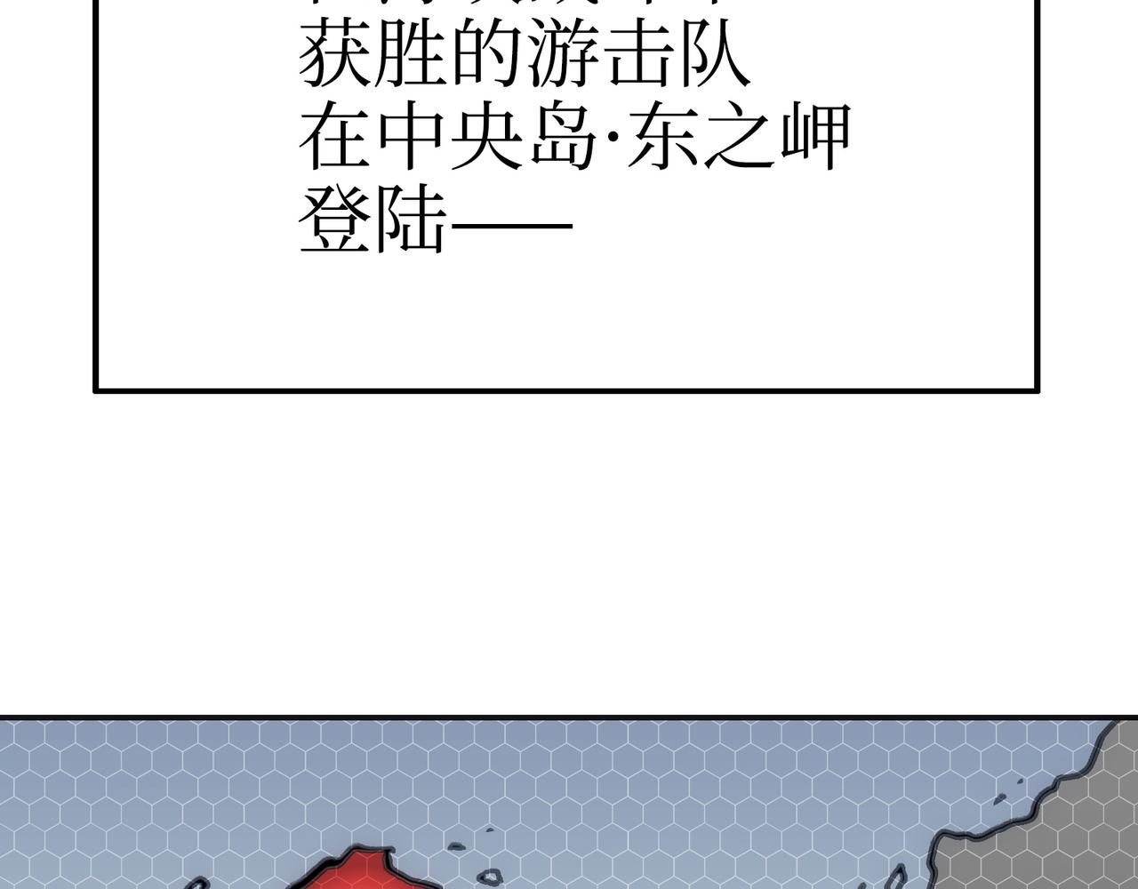 最强的归来(1/4)-第52话