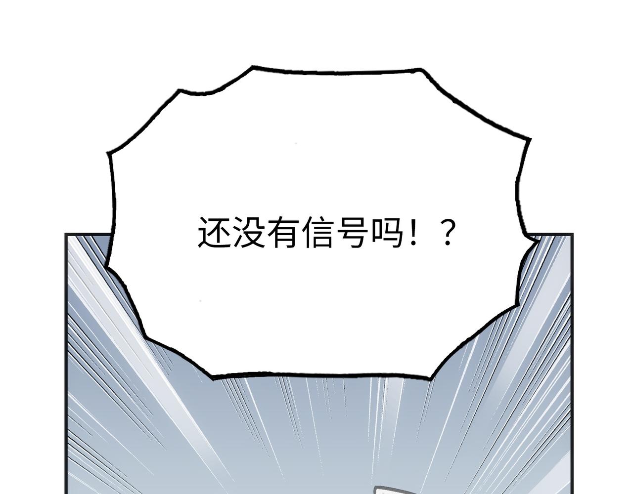 最强的归来(1/4)-第52话