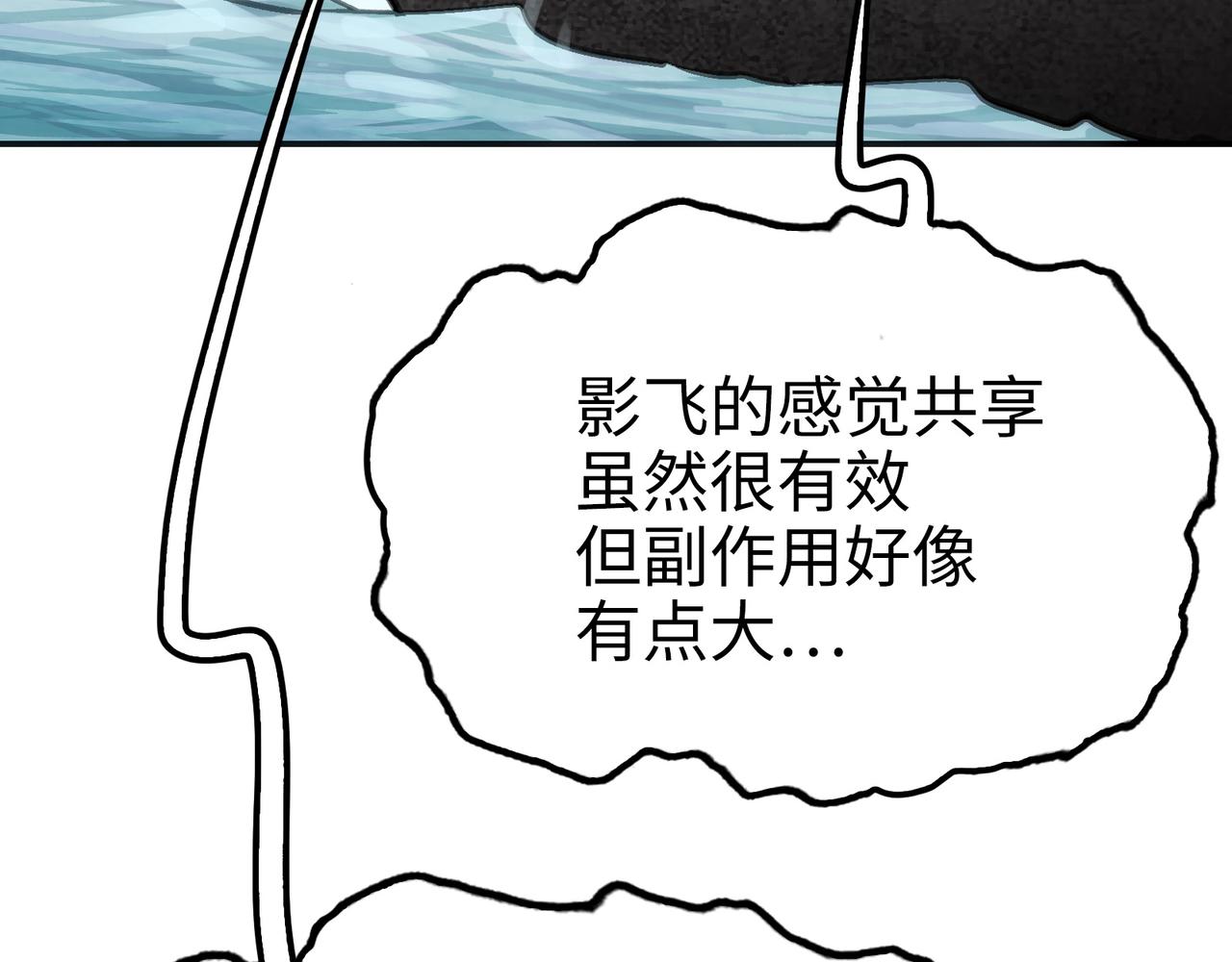 最强的归来(1/4)-第52话