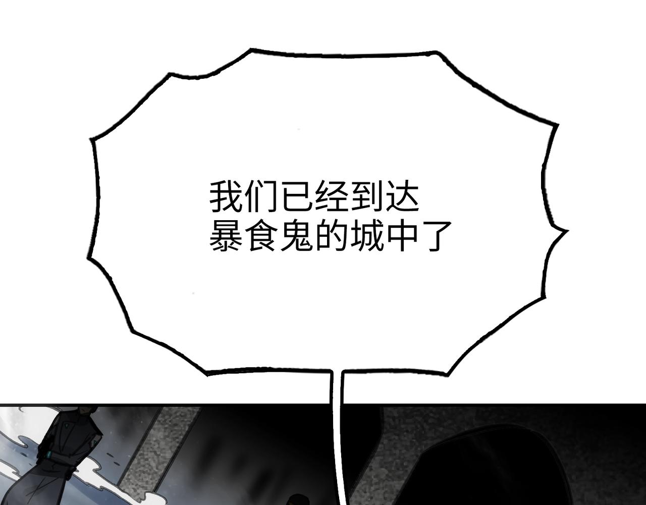突入与再会(1/4)-第54话