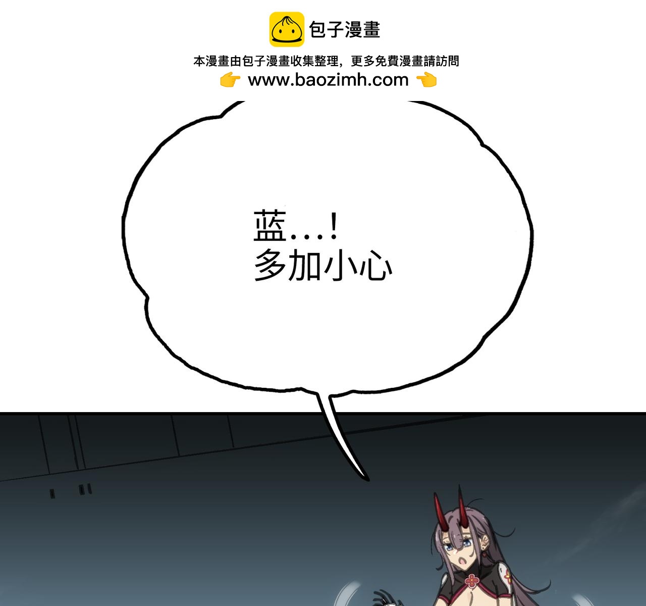 突入与再会(1/4)-第54话