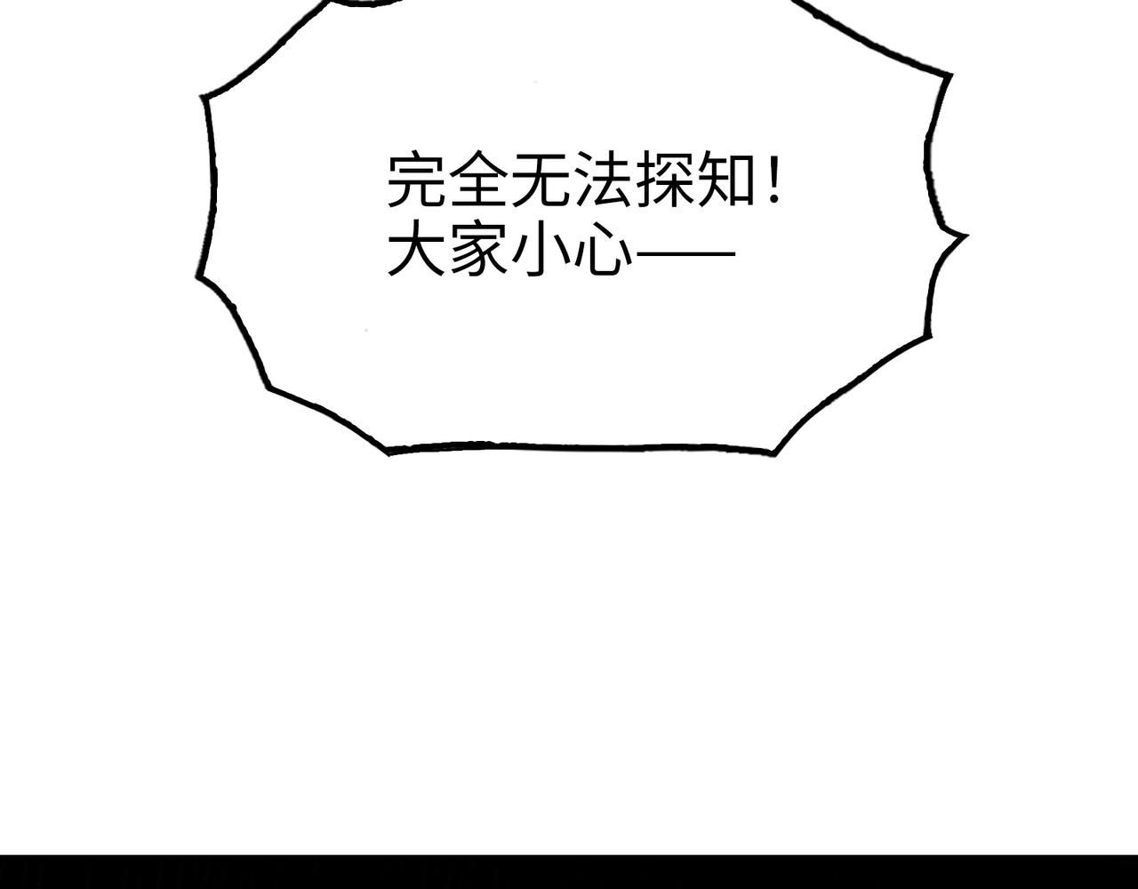 突入与再会(1/4)-第54话