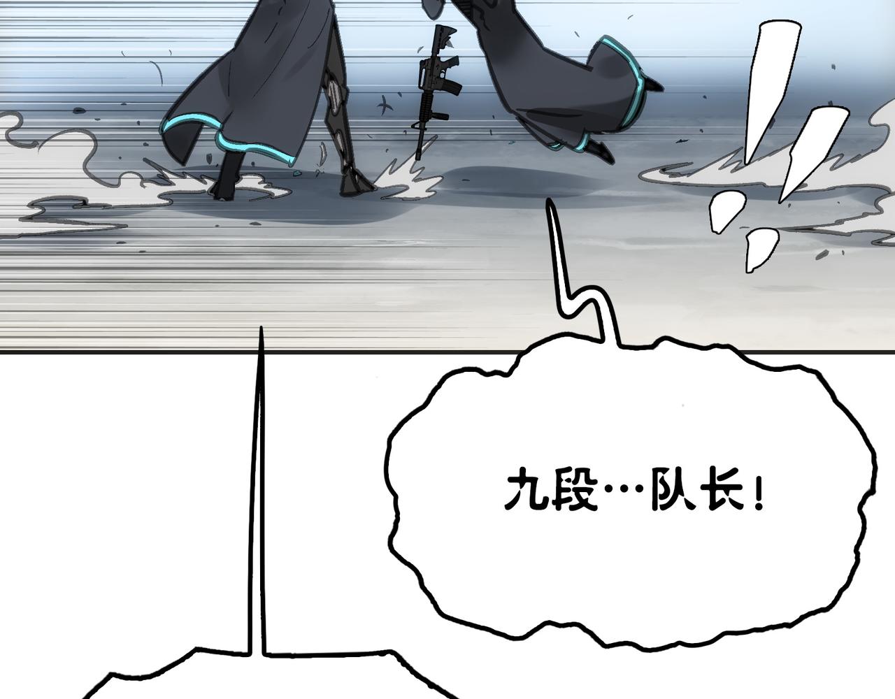 突入与再会(1/4)-第54话