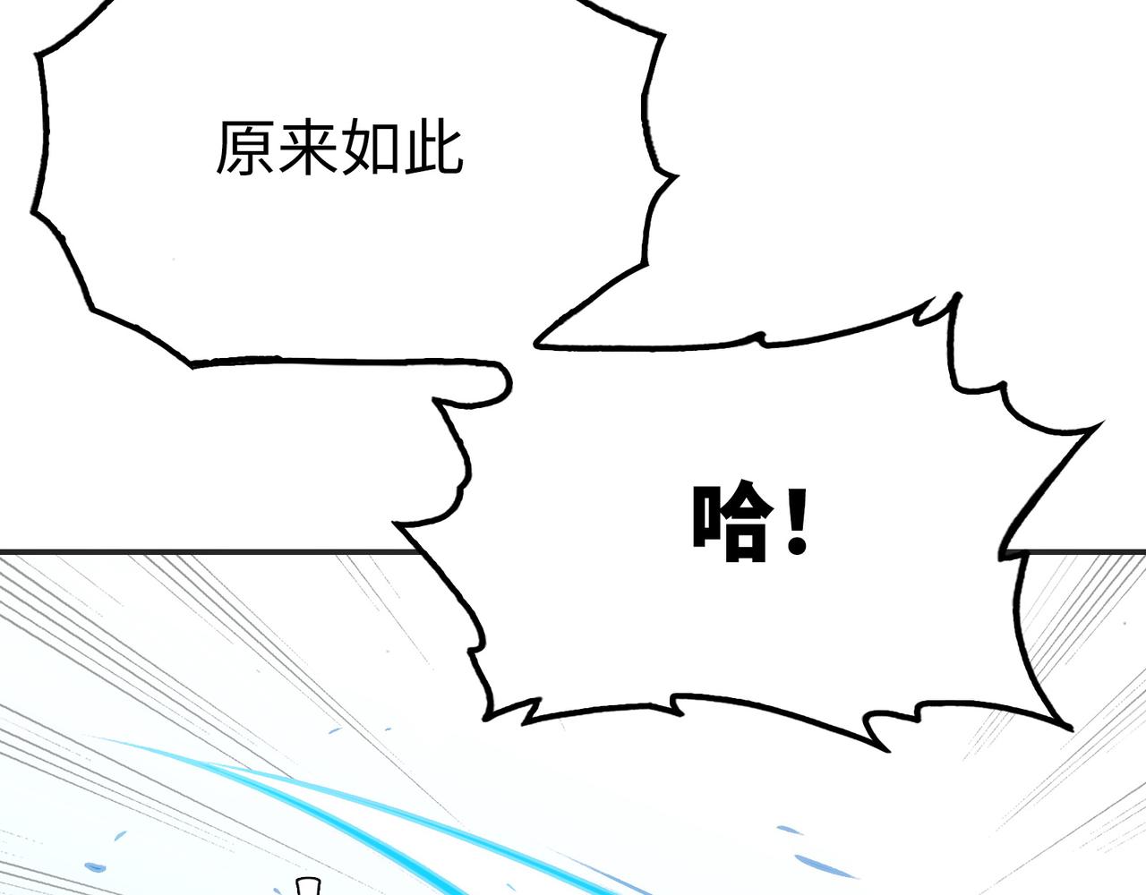 突入与再会(1/4)-第54话