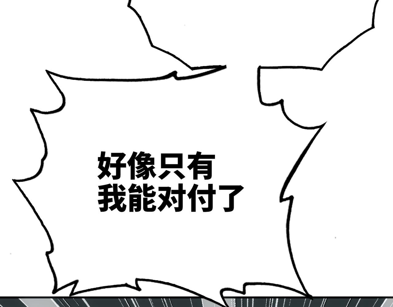 突入与再会(1/4)-第54话