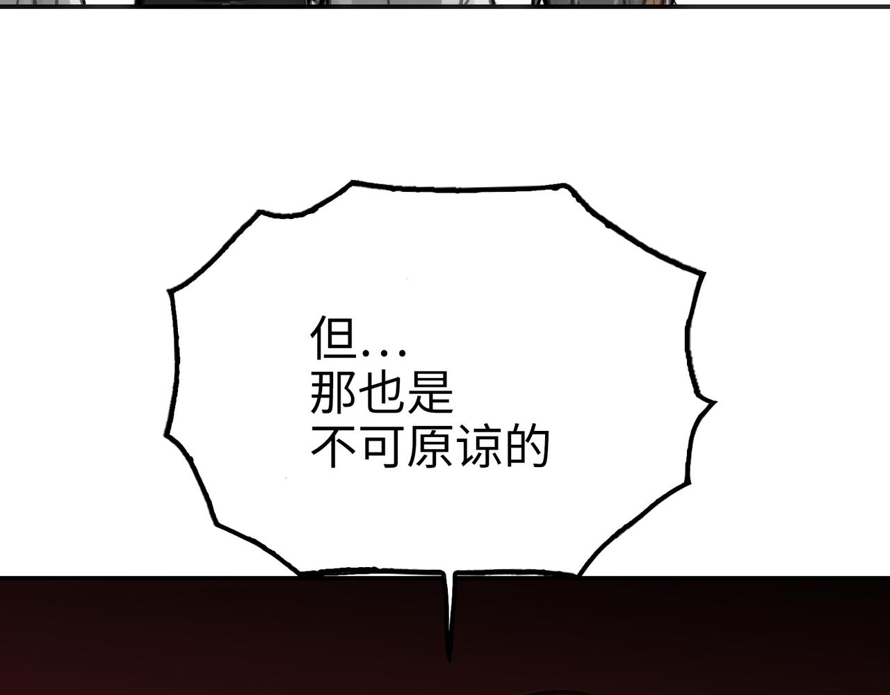 显现(1/4)-第56话