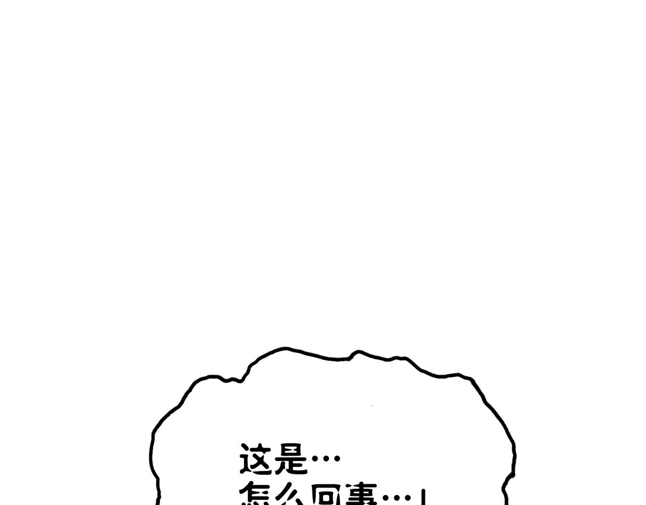 &lsquo;死&rsquo;味的吻(1/4)-第58话