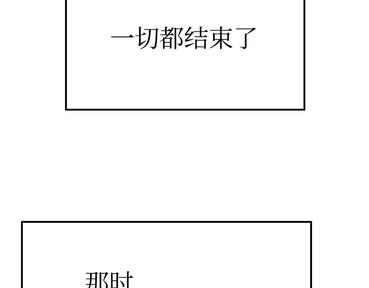 &lsquo;死&rsquo;味的吻(1/4)-第58话