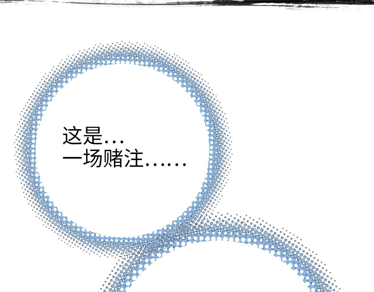 &lsquo;死&rsquo;味的吻(1/4)-第58话