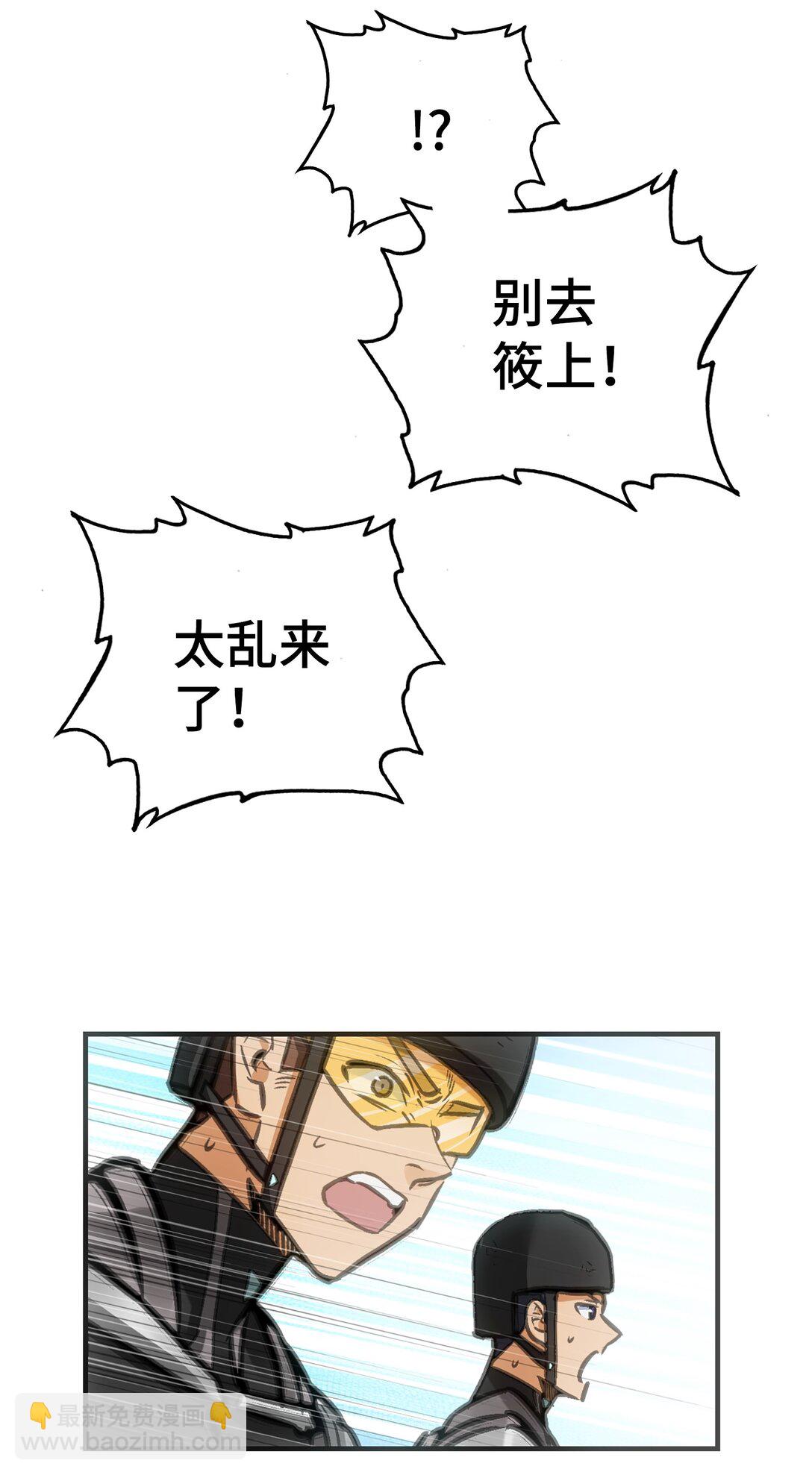 第二阶段(1/2)-第8话