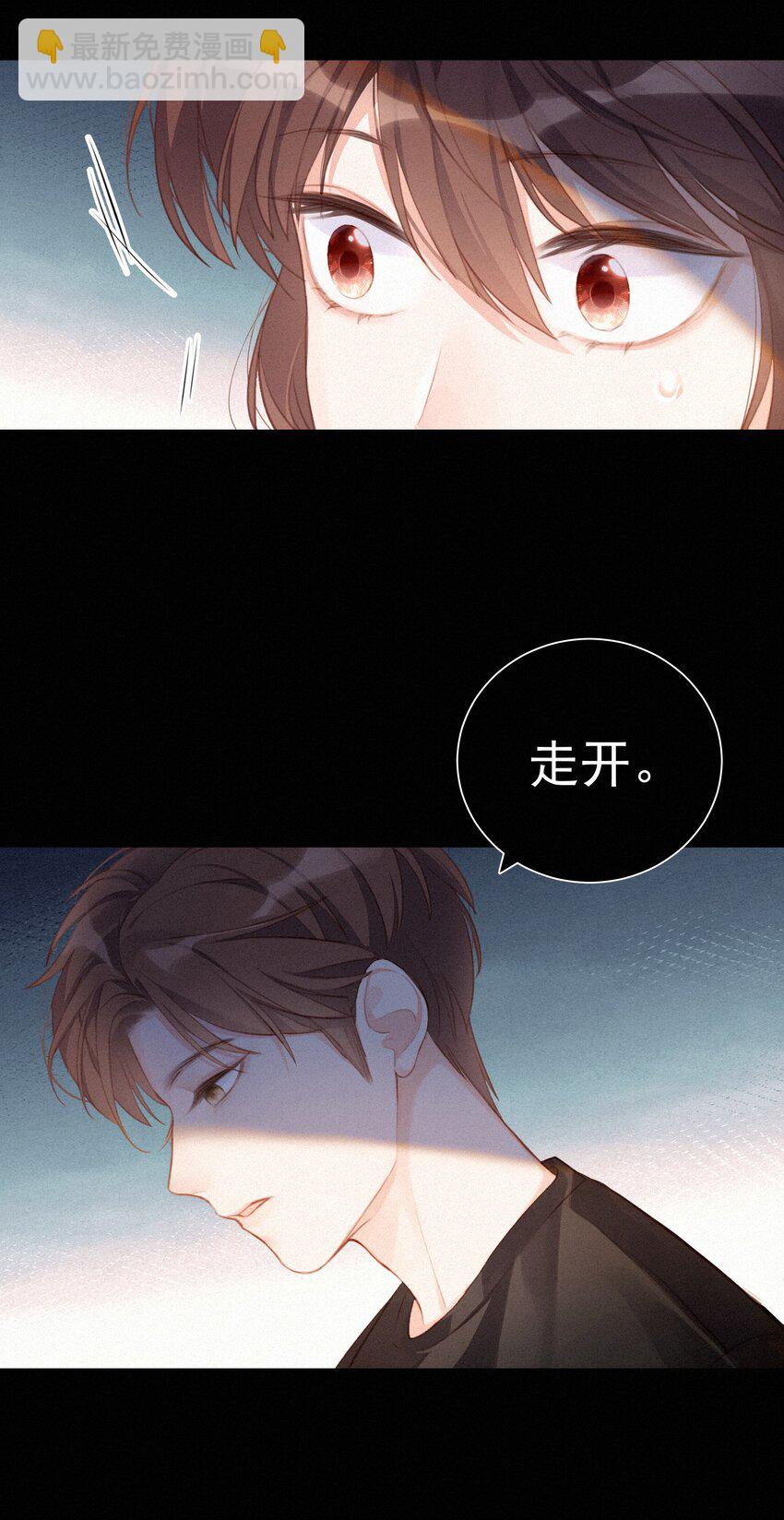 002 社死：梅开二度(1/2)-第2话