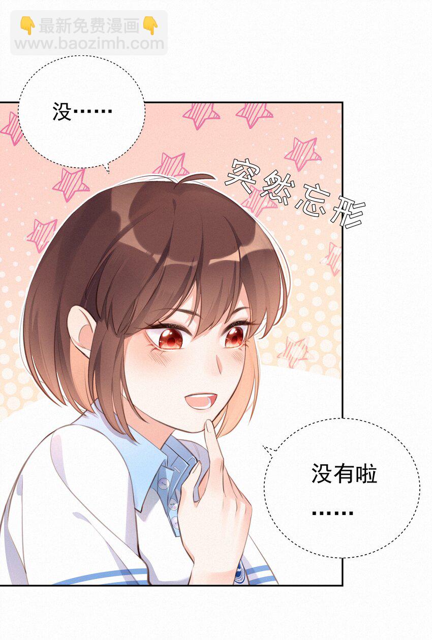 002 社死：梅开二度(1/2)-第2话