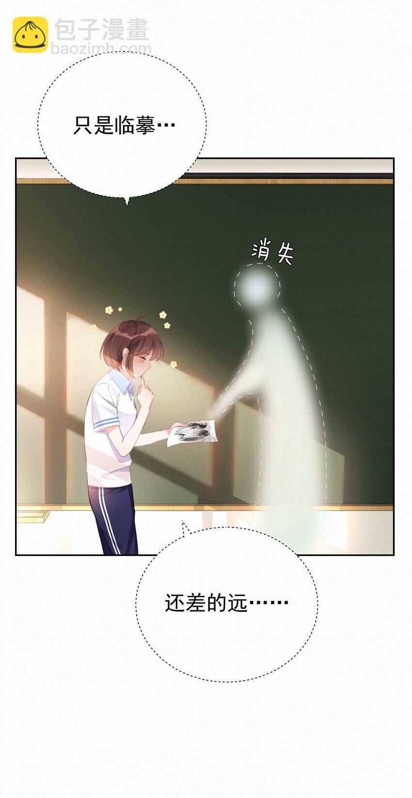 002 社死：梅开二度(1/2)-第2话