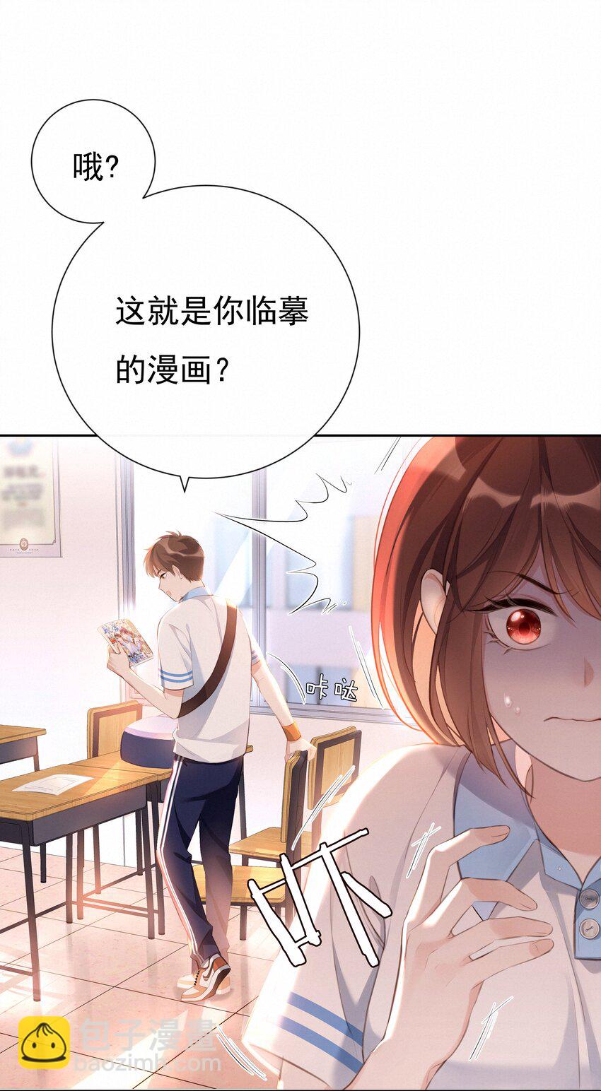 002 社死：梅开二度(1/2)-第2话
