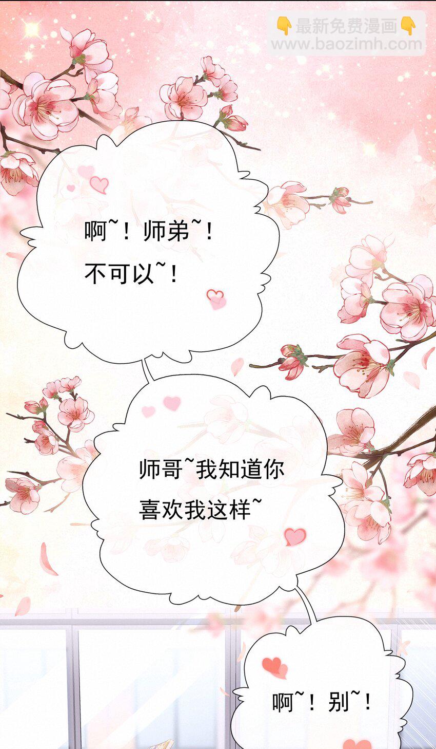 002 社死：梅开二度(1/2)-第2话