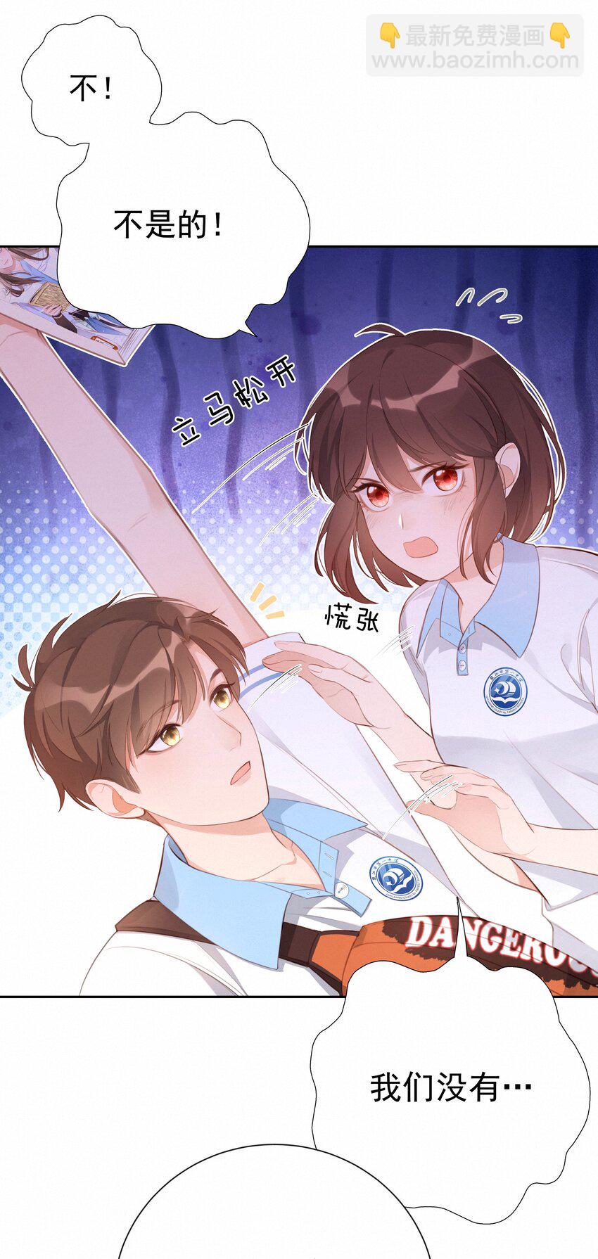 002 社死：梅开二度(1/2)-第2话
