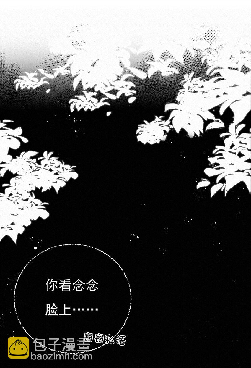 002 社死：梅开二度(1/2)-第2话