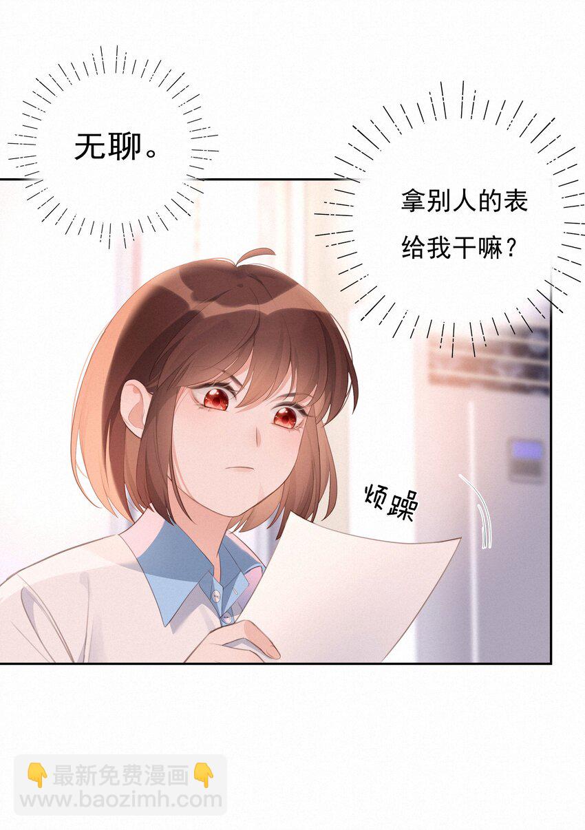 002 社死：梅开二度(1/2)-第2话
