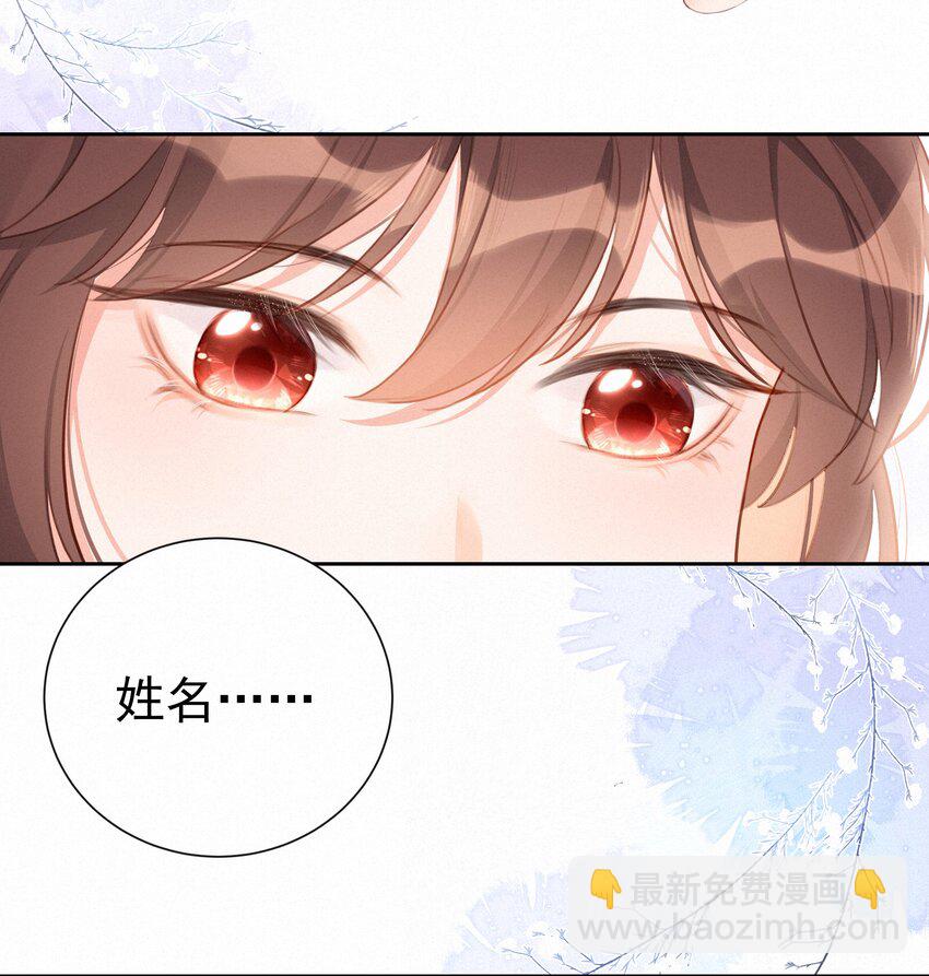 002 社死：梅开二度(1/2)-第2话