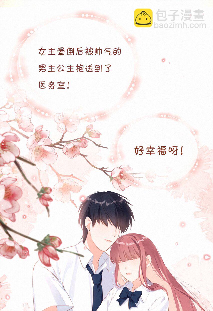 012 人总要有&ldquo;妄想&rdquo;-第12话