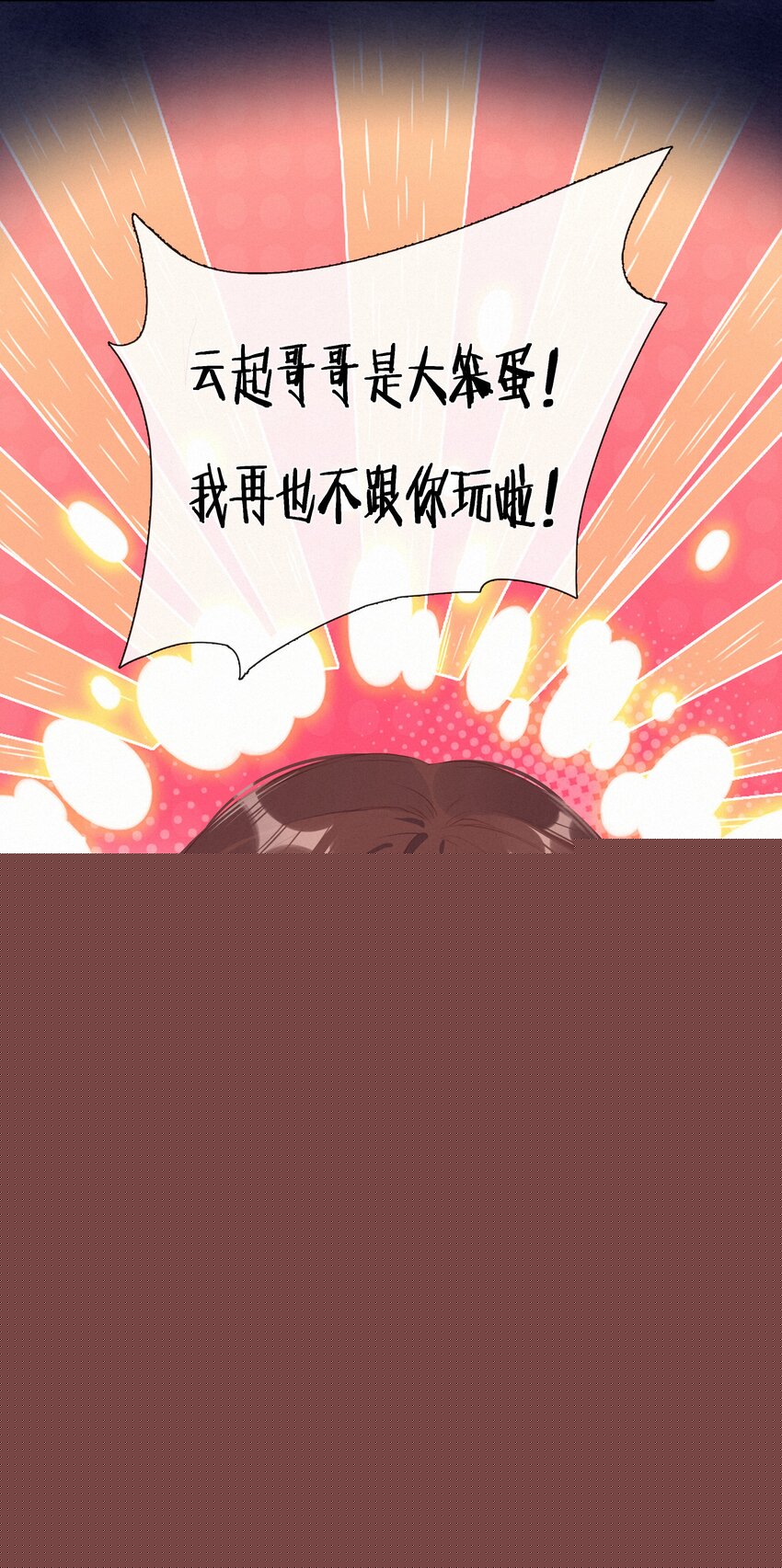 012 人总要有&ldquo;妄想&rdquo;-第12话