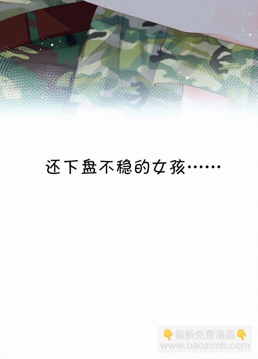 012 人总要有&ldquo;妄想&rdquo;-第12话