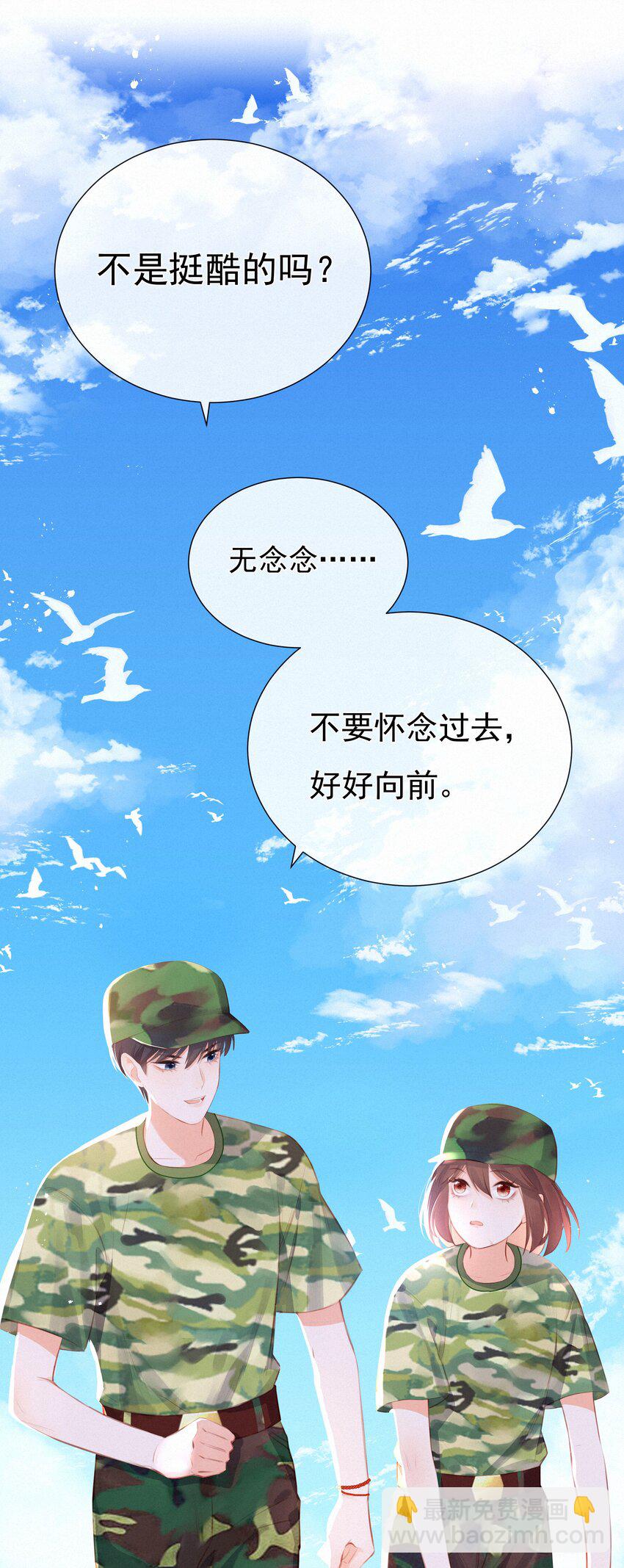 012 人总要有&ldquo;妄想&rdquo;-第12话