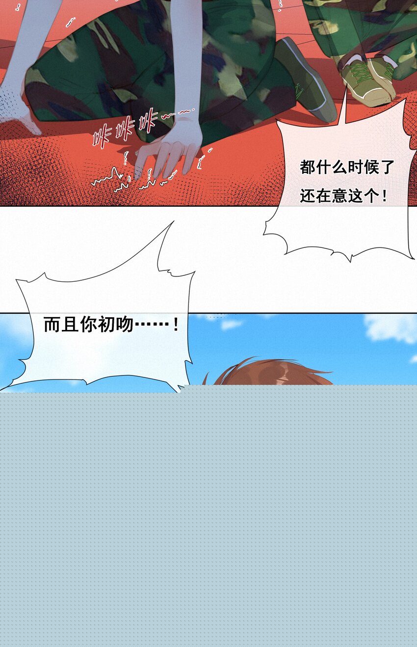 014 猛男落泪(1/2)-第14话