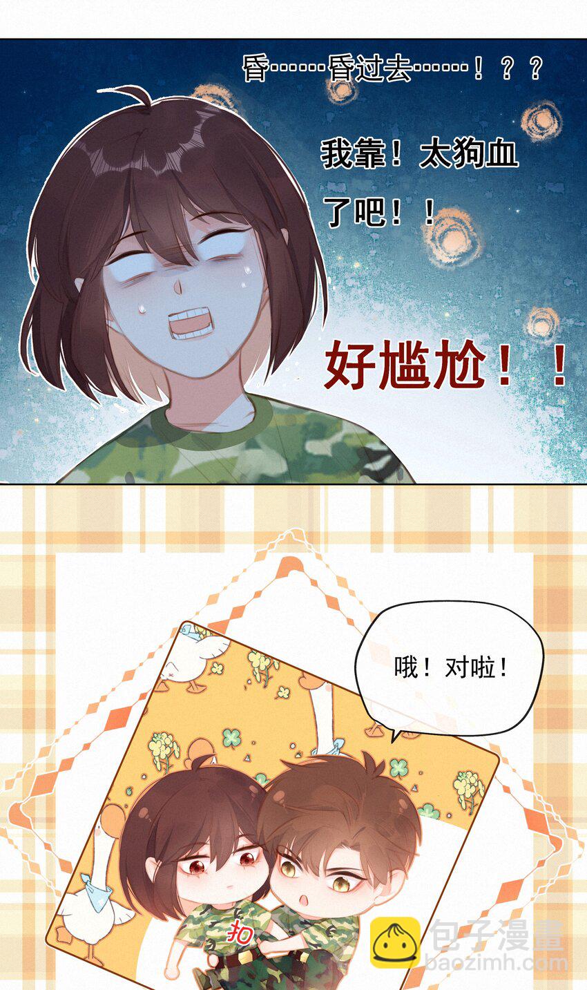014 猛男落泪(1/2)-第14话