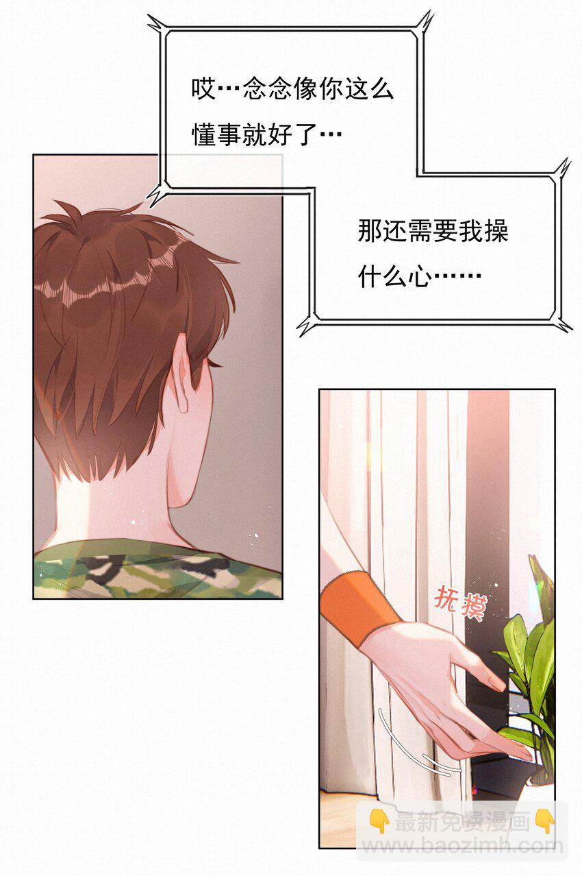 016 在意的人(1/2)-第16话