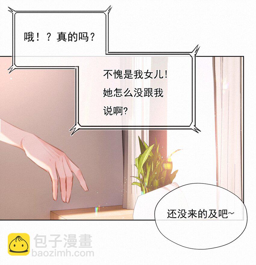016 在意的人(1/2)-第16话