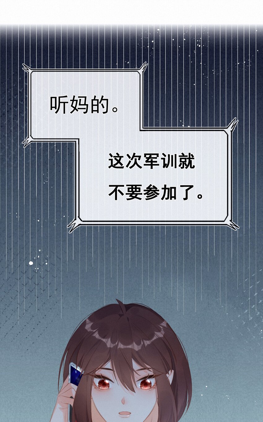 016 在意的人(1/2)-第16话
