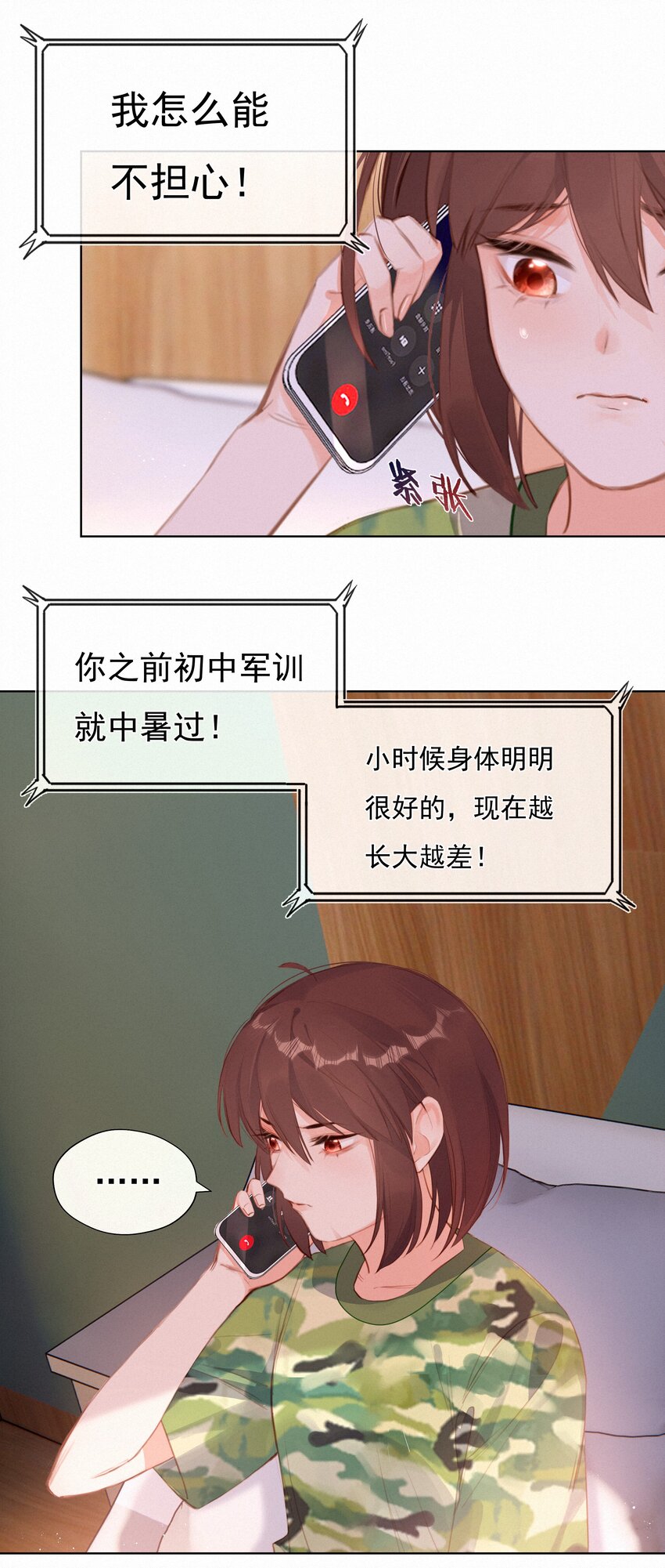 016 在意的人(1/2)-第16话